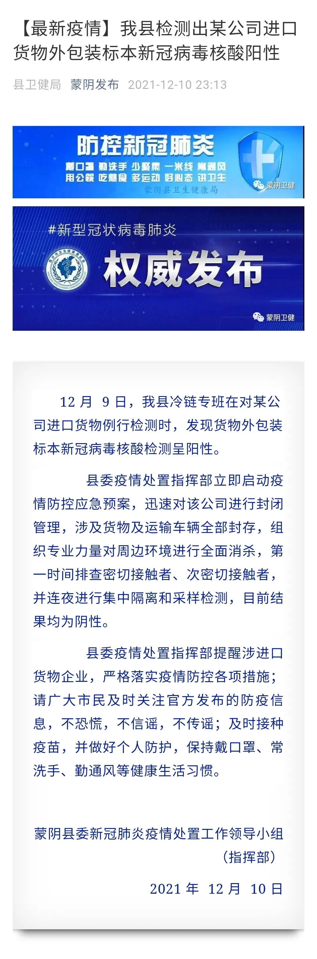 冷鏈?zhǔn)称飞a(chǎn)運(yùn)輸過程中如何消毒？(圖1)